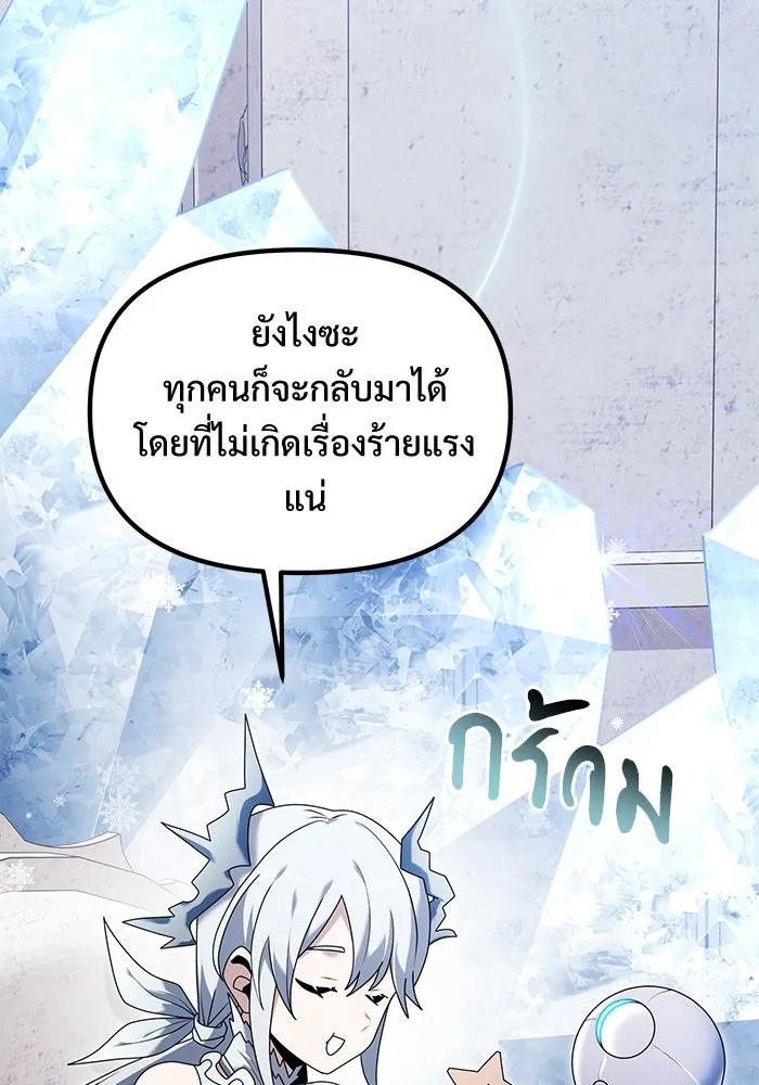 อัศวินดำล่าท้าเวลา ตอนที่ 61 รูปที่ 16