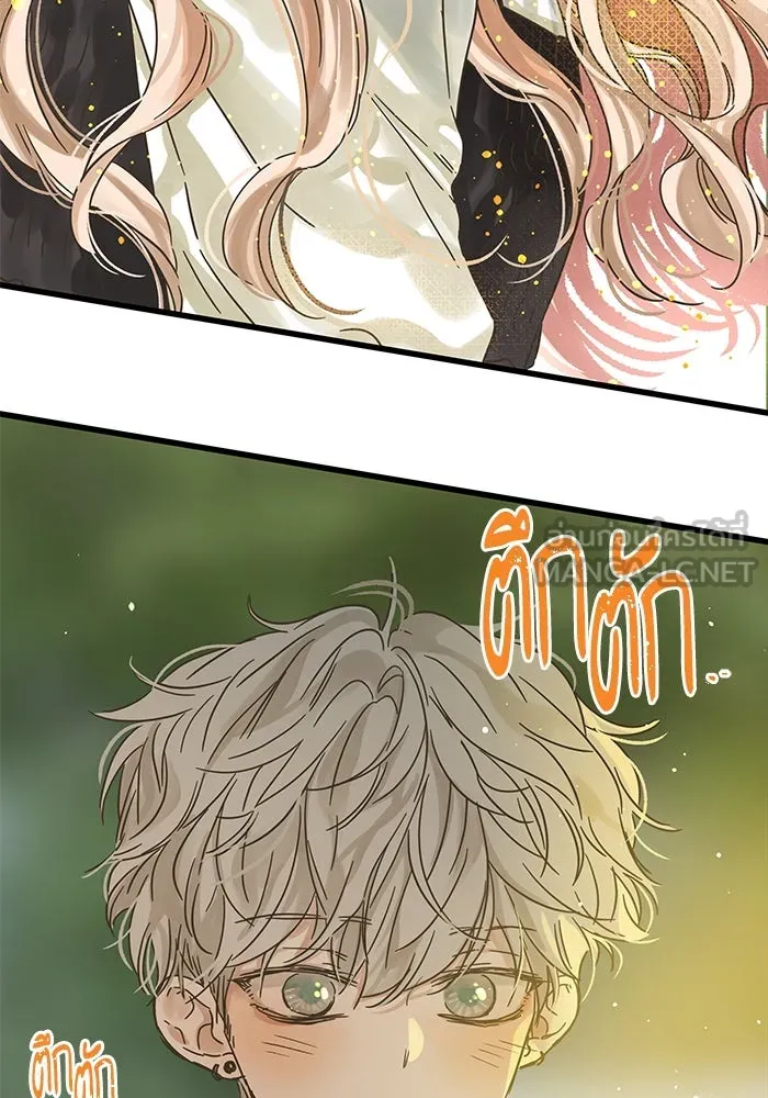 ฉันมันร้าย หรือเพราะโลกไม่น่ารัก ตอนที่ 150 รูปที่ 33