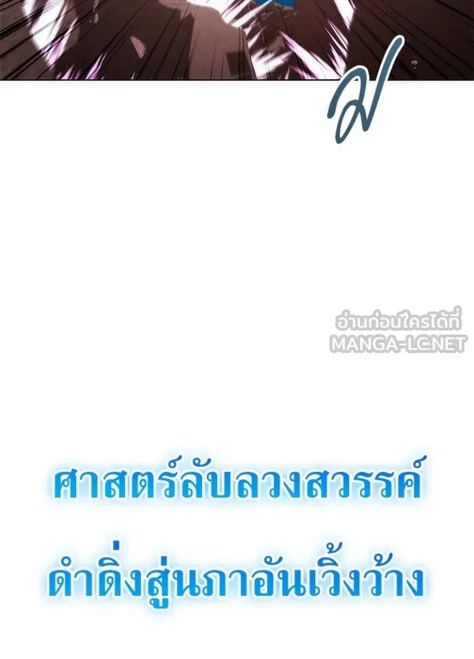 คืนแห่งโทแกบี ตอนที่ 79 รูปที่ 16