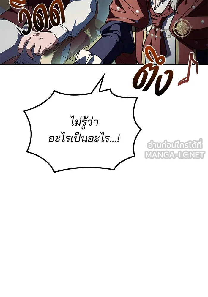 ครัวจอมเวท ตอนที่ 90 รูปที่ 42