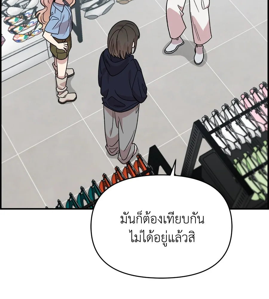 เพื่อนกันมันส์เกิน ตอนที่ 1 รูปที่ 52