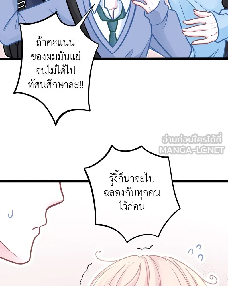 ฤดูฝนของฉันกับนาย ตอนที่ 11 สอบกลางภาค สู้ ๆ นะ!! รูปที่ 42