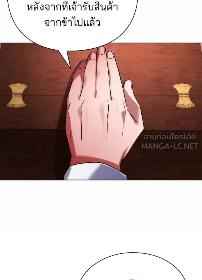 คืนแห่งโทแกบี ตอนที่ 60 รูปที่ 131