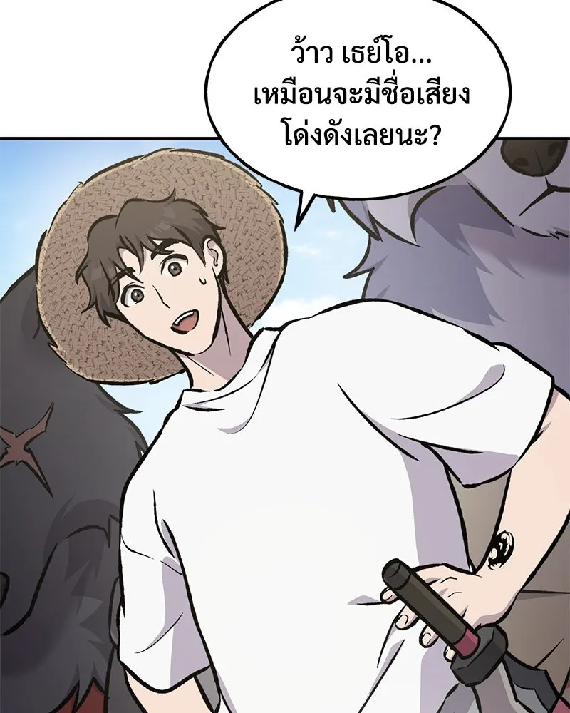 ปลูกผักพิชิตหอคอย ตอนที่ 91 รูปที่ 193