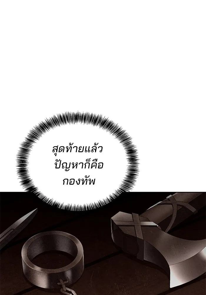 ครัวจอมเวท ตอนที่ 55 รูปที่ 101