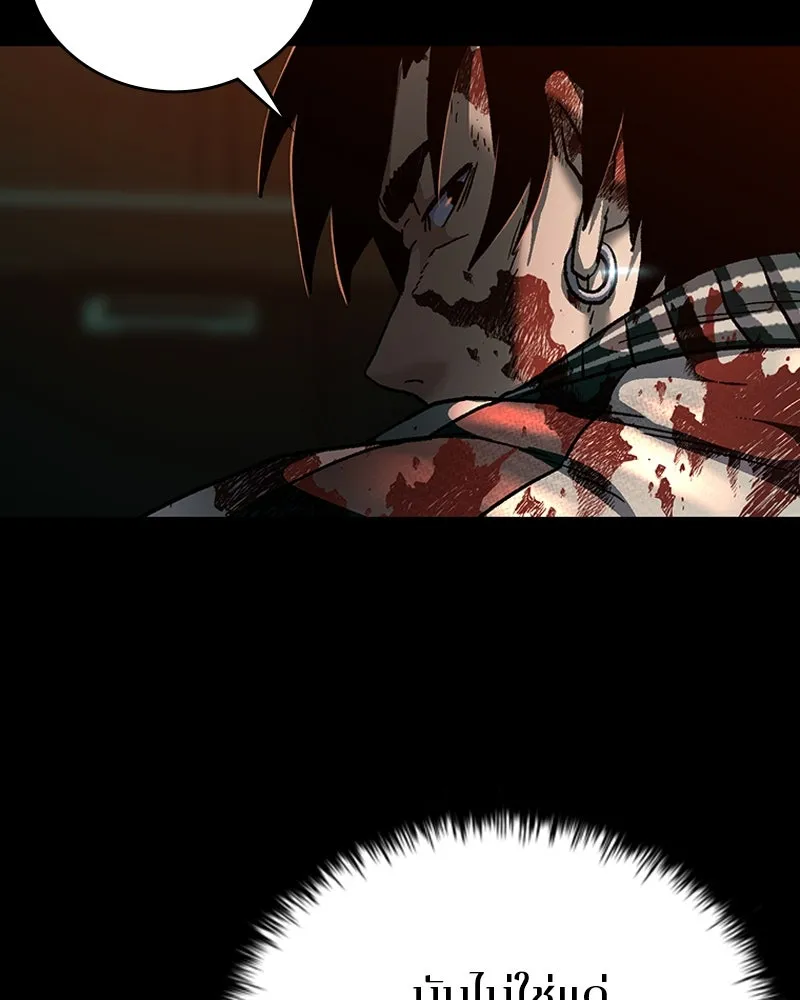 เกาลูน  ซาโรกา ตอนที่ 7 รูปที่ 107