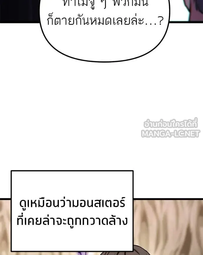 โทษที พื้นที่นี้ ตอนที่ 57 รูปที่ 26