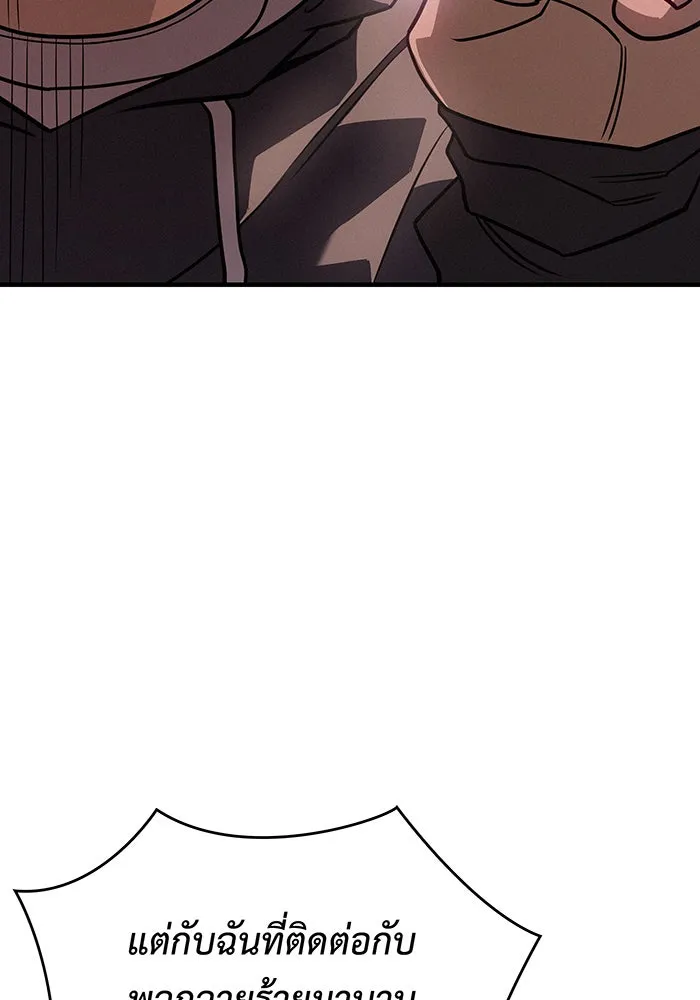 เกิดใหม่พร้อมพลังแห่งราชัน ตอนที่ 53 รูปที่ 161