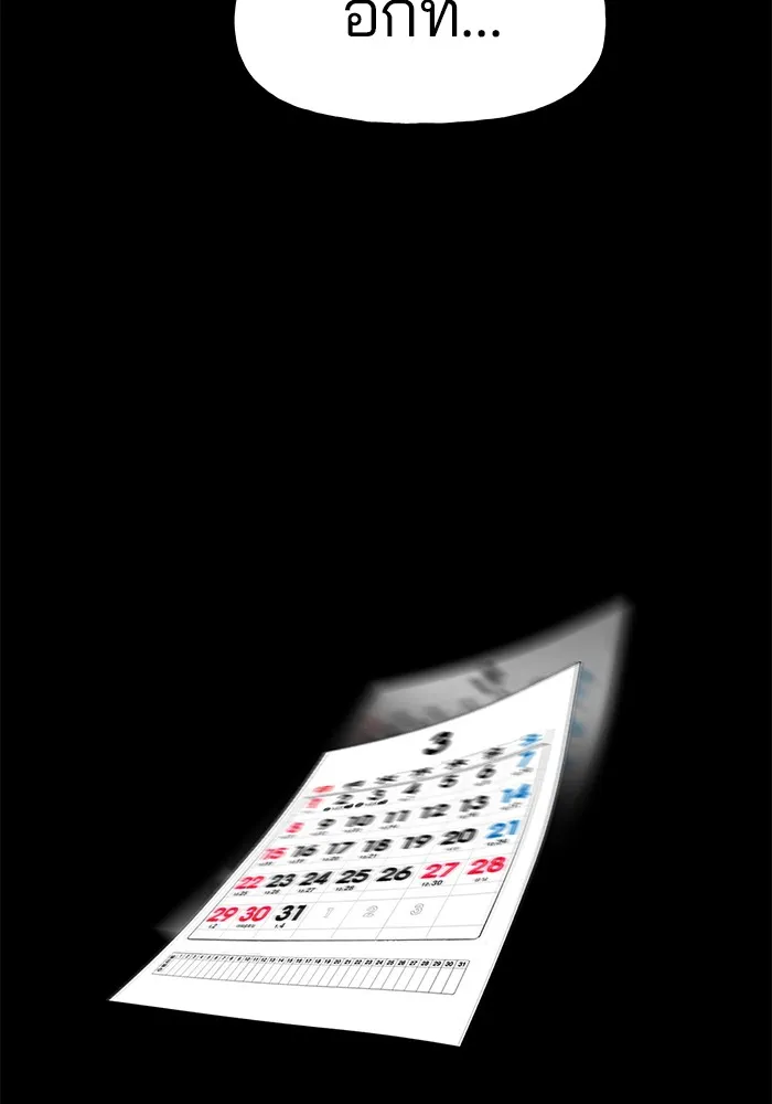 เลวฟาดเลว ตอนที่ prologue รูปที่ 94