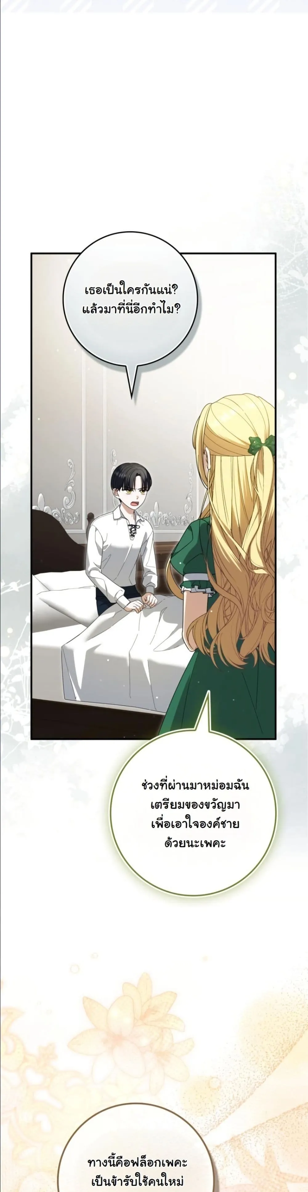 Manga-lc-com อ่านมังงะ อ่านการ์ตูน ออนไลน์ ฟรี I Bought the Villains With Money ตอนที่ 1 2 3 4 5 6 7 8 9 10 11 12 13 14 ฟรี ไม่มีโฆษณา Manga-lc - อ่าน มังงะ อ่าน การ์ตูน ออนไลน์ อ่านมังงะ ฟรี
