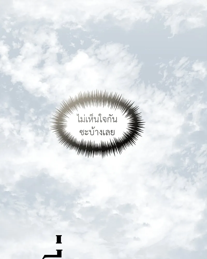 สี่สาวชาวกี ตอนที่ 47 ยุ่งเรื่องความรัก (3) รูปที่ 28