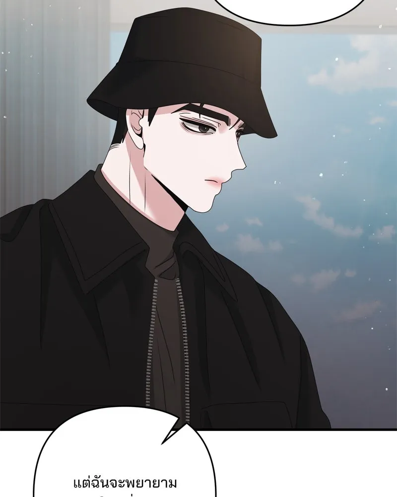 สามีที่ไม่ได้ขอ ตอนที่ 56 รูปที่ 70