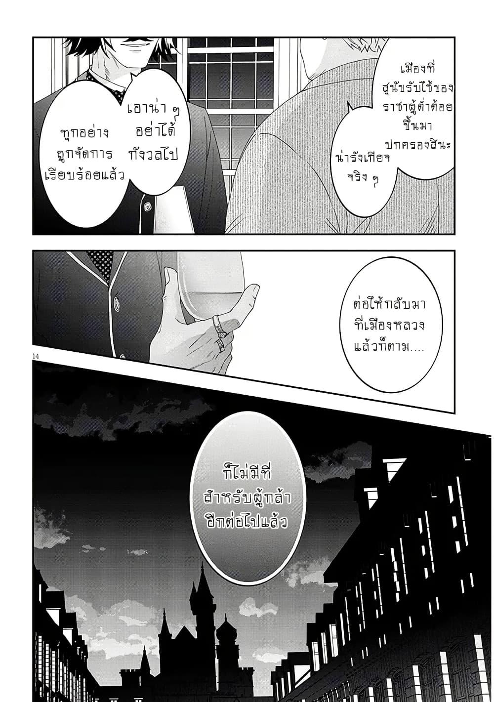 Manga-lc-com อ่านมังงะ อ่านการ์ตูน ออนไลน์ ฟรี Maou ni Natta node, Dungeon Tsukutte Jingai Musume to Honobono suru ตอนที่ 1 2 3 4 5 6 7 8 9 10 11 12 13 14 ฟรี ไม่มีโฆษณา Manga-lc - อ่าน มังงะ อ่าน การ์ตูน ออนไลน์ อ่านมังงะ ฟรี