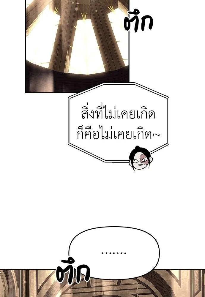 Undercover Chaebol ตอนที่ 82 รูปที่ 121