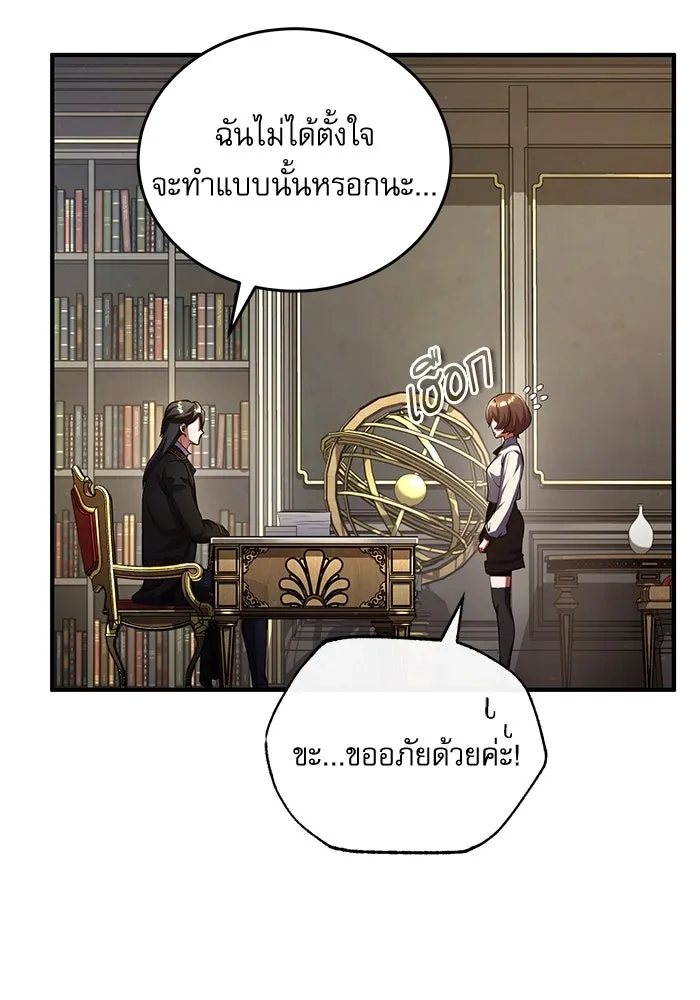 ศาสตราจารย์จำเป็นแห่งอะคาเดมี ตอนที่ 79 รูปที่ 85