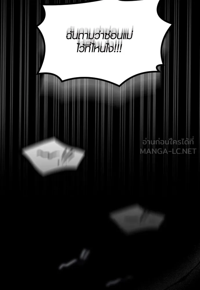 รักกันคนละครึ่งทาง ตอนที่ 39 รูปที่ 105