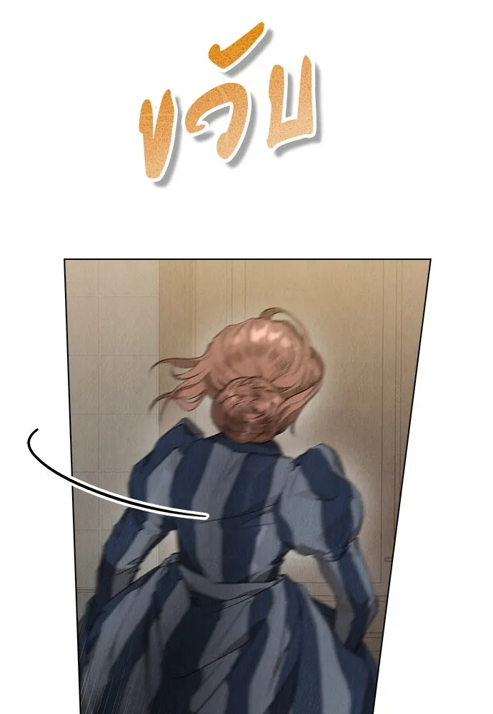 ลูกสาวตัวปลอมของท่านดยุก ตอนที่ 9 รูปที่ 62