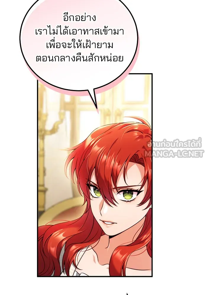 แผนหย่าสามีทรราช ตอนที่ 33 รูปที่ 18