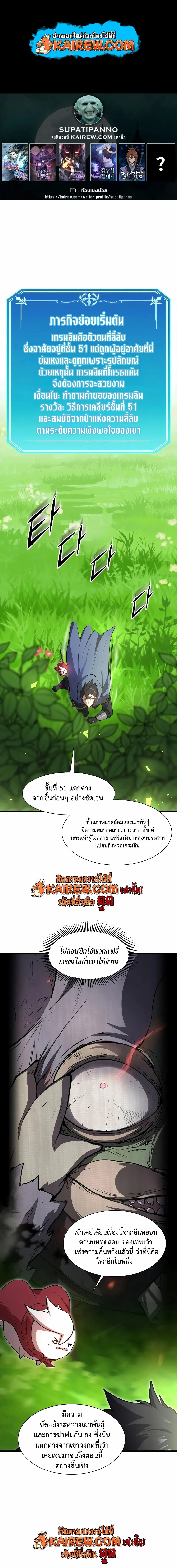 Level Up with Skills เลเวลอ_ปด_วยสก_ลข_นเทพ ตอนที่ ตอนที่ 138 รูปที่ 1