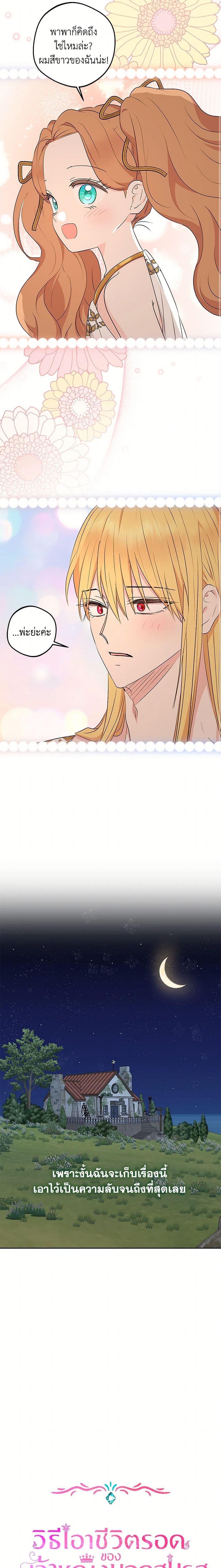 Manga-lc-com อ่านมังงะ อ่านการ์ตูน ออนไลน์ ฟรี Surviving as an Illegitimate Princess ตอนที่ 1 2 3 4 5 6 7 8 9 10 11 12 13 14 ฟรี ไม่มีโฆษณา Manga-lc - อ่าน มังงะ อ่าน การ์ตูน ออนไลน์ อ่านมังงะ ฟรี