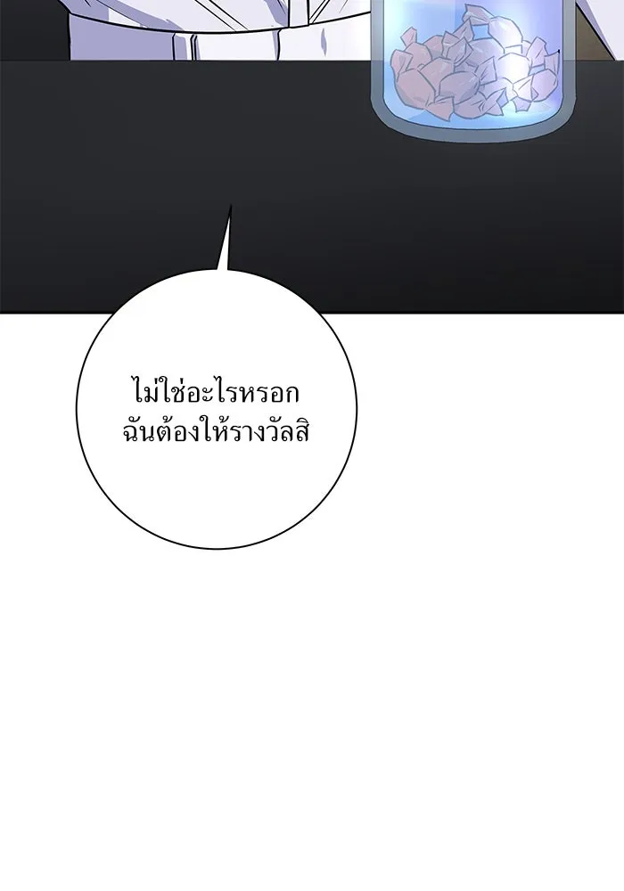 แด่ความเกลียดชัง ตอนที่ 55 รูปที่ 35