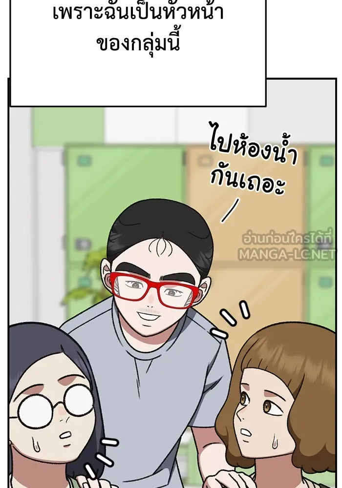 ช่วยเปลี่ยนฉันที ตอนที่ 309. ซีซัน 3 ฮยอนยอจู 4 รูปที่ 141