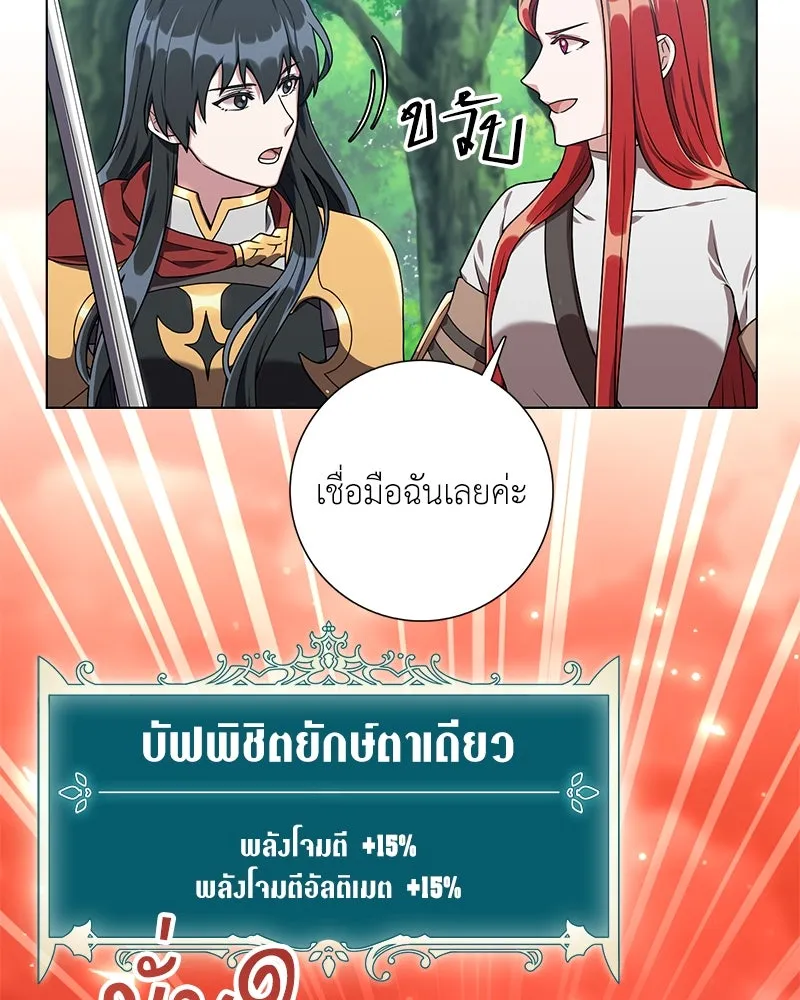 คนสวนโลกฮันเตอร์ ตอนที่ 19 รูปที่ 34