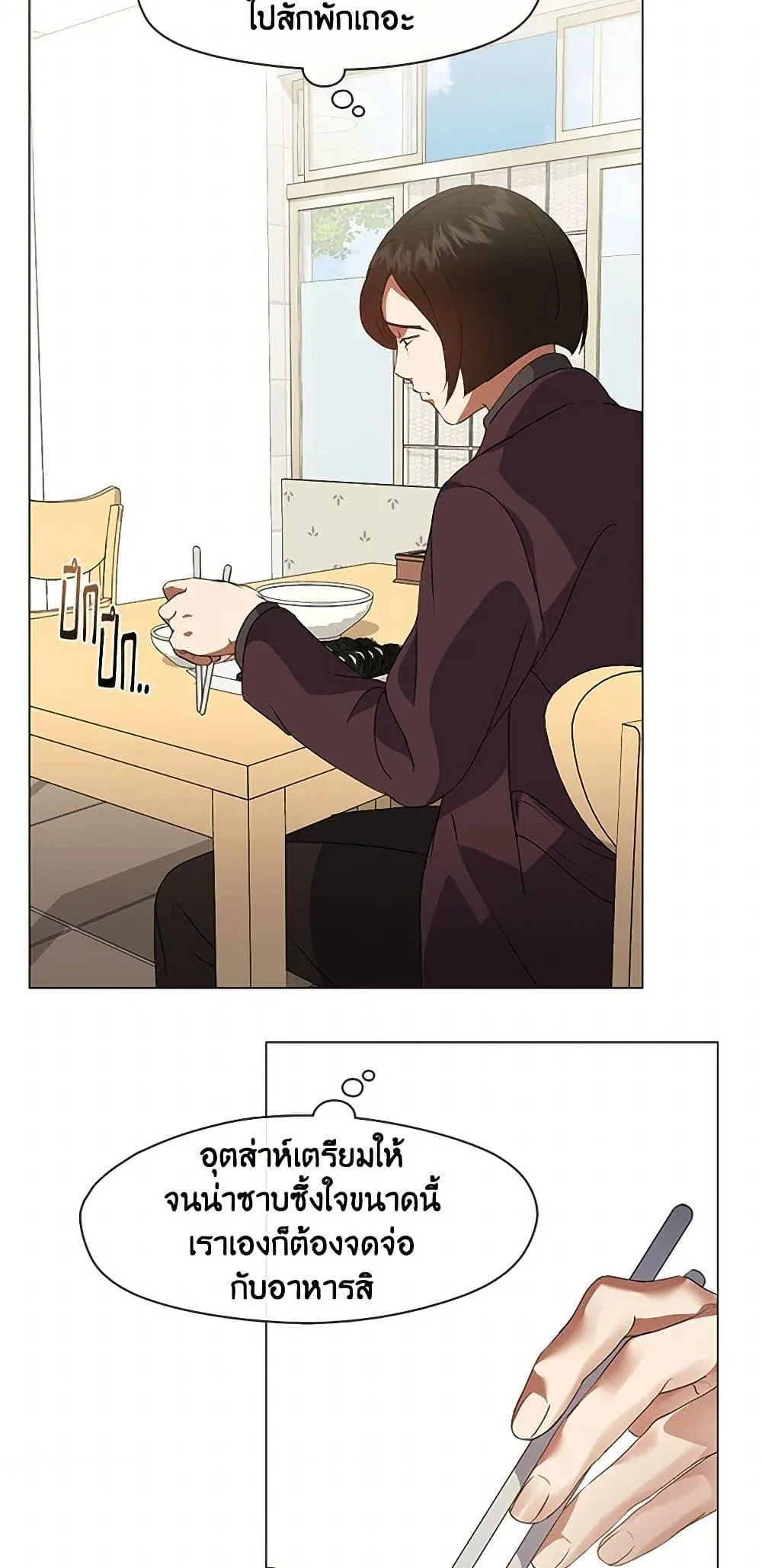 Afterlife Diner ร_านอาหารหล_งความตาย ตอนที่ ตอนที่ 68 รูปที่ 12
