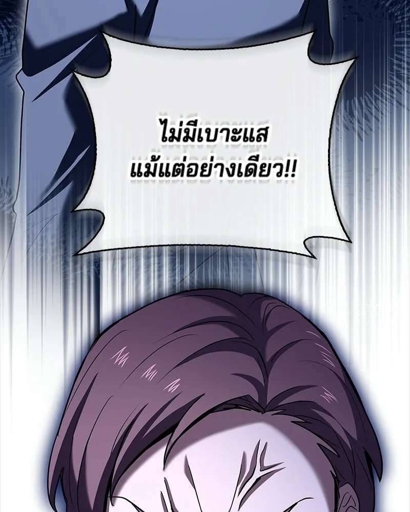 เจ้าชายแผนโบราณ ตอนที่ 37 รูปที่ 31