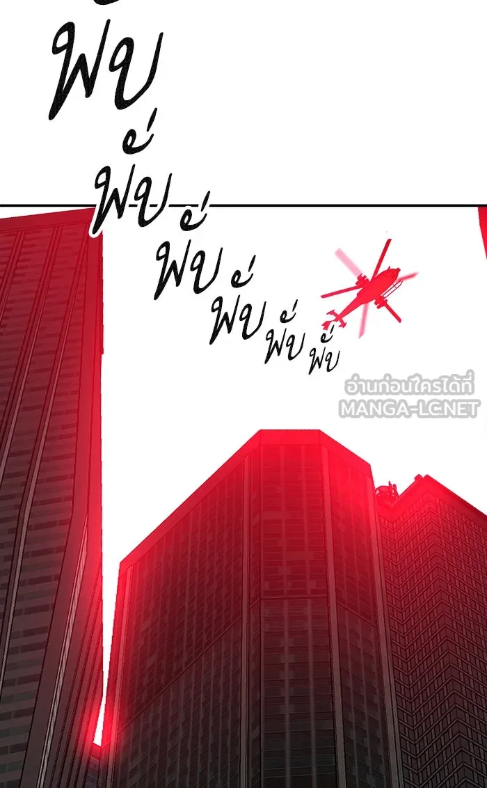 ยอดคนเลเวลทะลุ ตอนที่ 11 กิลด์บังแพสุดแข็งแกร่ง (7) รูปที่ 54