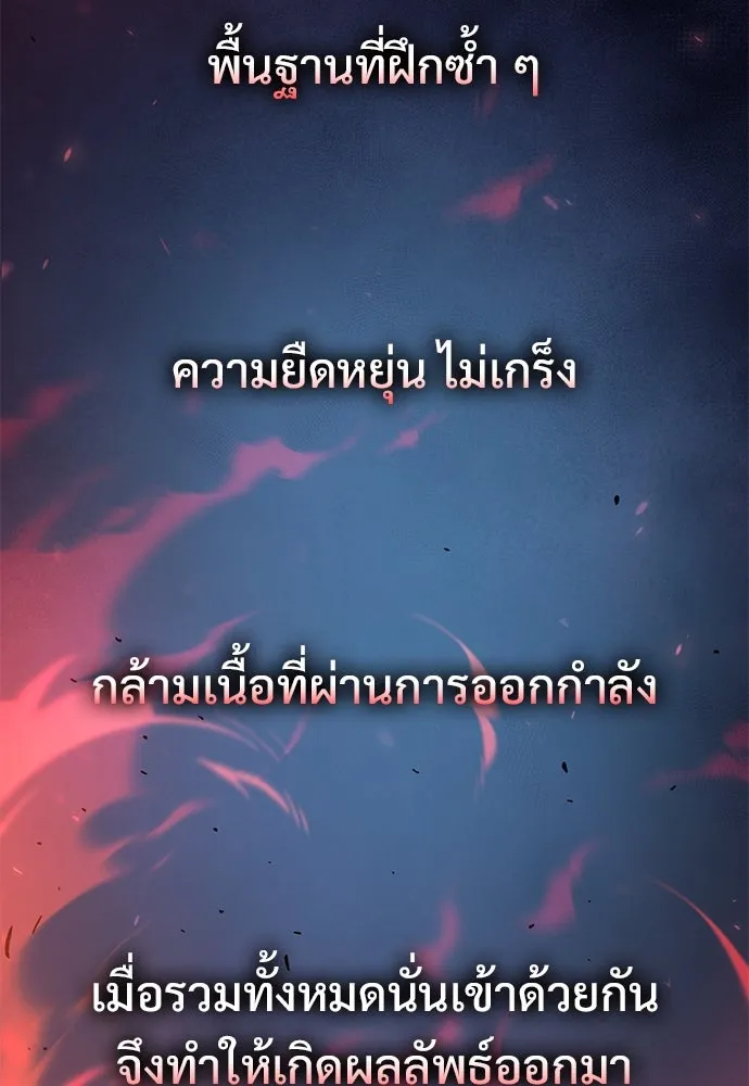 อัศวินวันเดียว ตอนที่ 40 รูปที่ 35