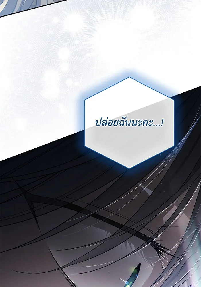 เกมรักด่านสุดท้ายจับนายพระเอก ตอนที่ 31 รูปที่ 79