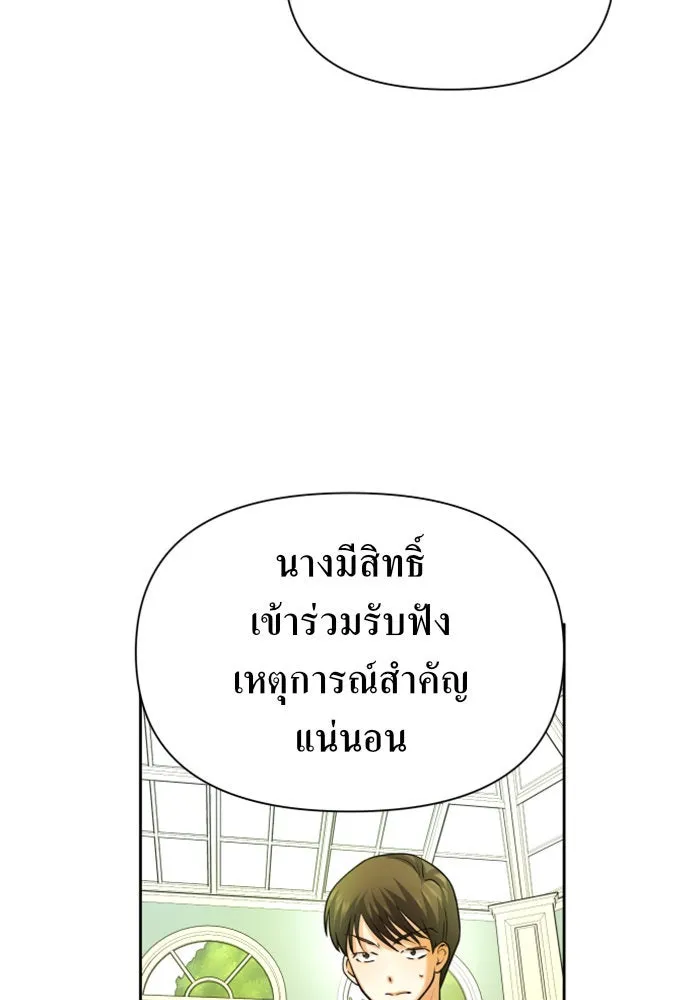 ชิงชีวิตพลิกลิขิตชะตา ตอนที่ 88. การพบกันของคนสามคน(2) รูปที่ 14