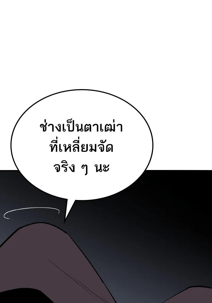 ยอดคนเลเวลทะลุ ตอนที่ 49 โลกที่ลุกเป็นไฟ (4) รูปที่ 217