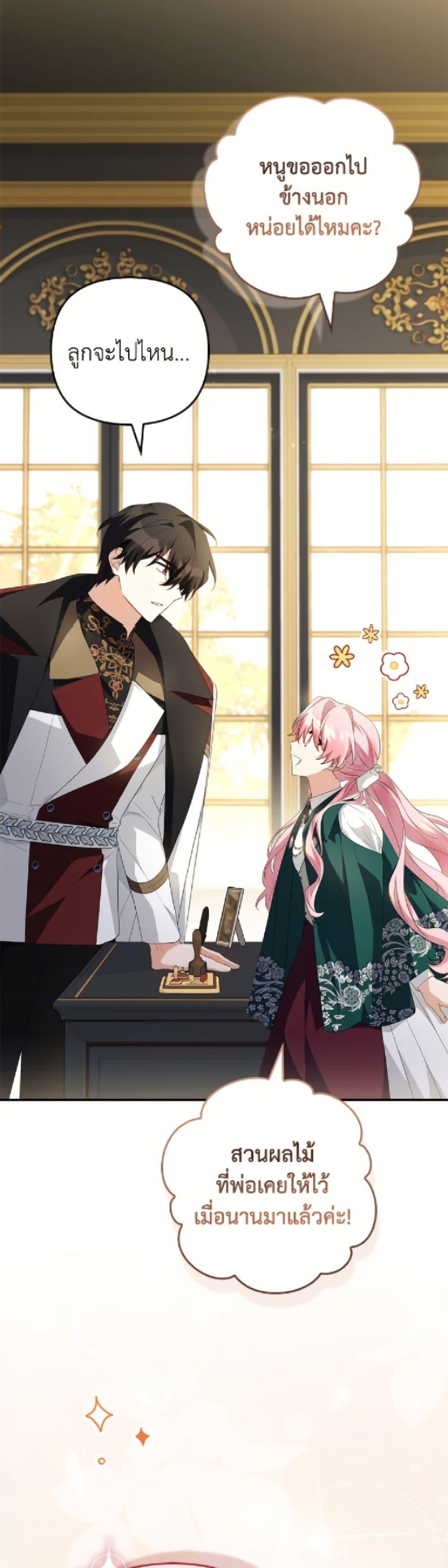 Manga-lc-com อ่านมังงะ อ่านการ์ตูน ออนไลน์ ฟรี The Youngest Daughter of the Villainous Duke ตอนที่ 1 2 3 4 5 6 7 8 9 10 11 12 13 14 ฟรี ไม่มีโฆษณา Manga-lc - อ่าน มังงะ อ่าน การ์ตูน ออนไลน์ อ่านมังงะ ฟรี