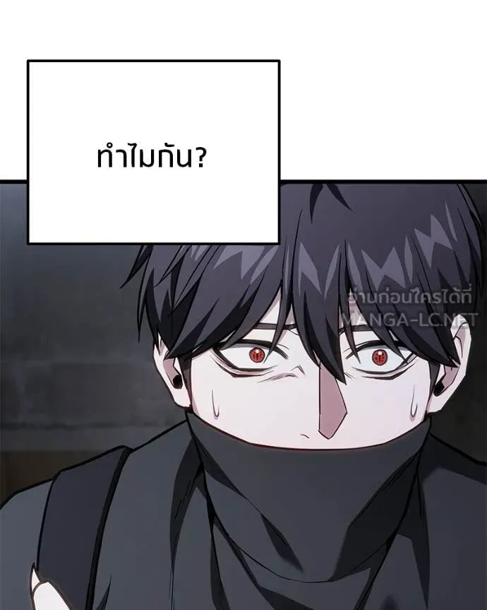 โทษที พื้นที่นี้ ตอนที่ 68 รูปที่ 44