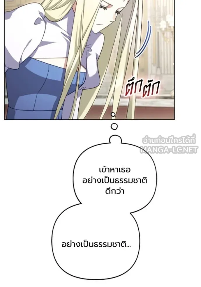 ราชินีจอมมาร ตอนที่ 72 รูปที่ 45