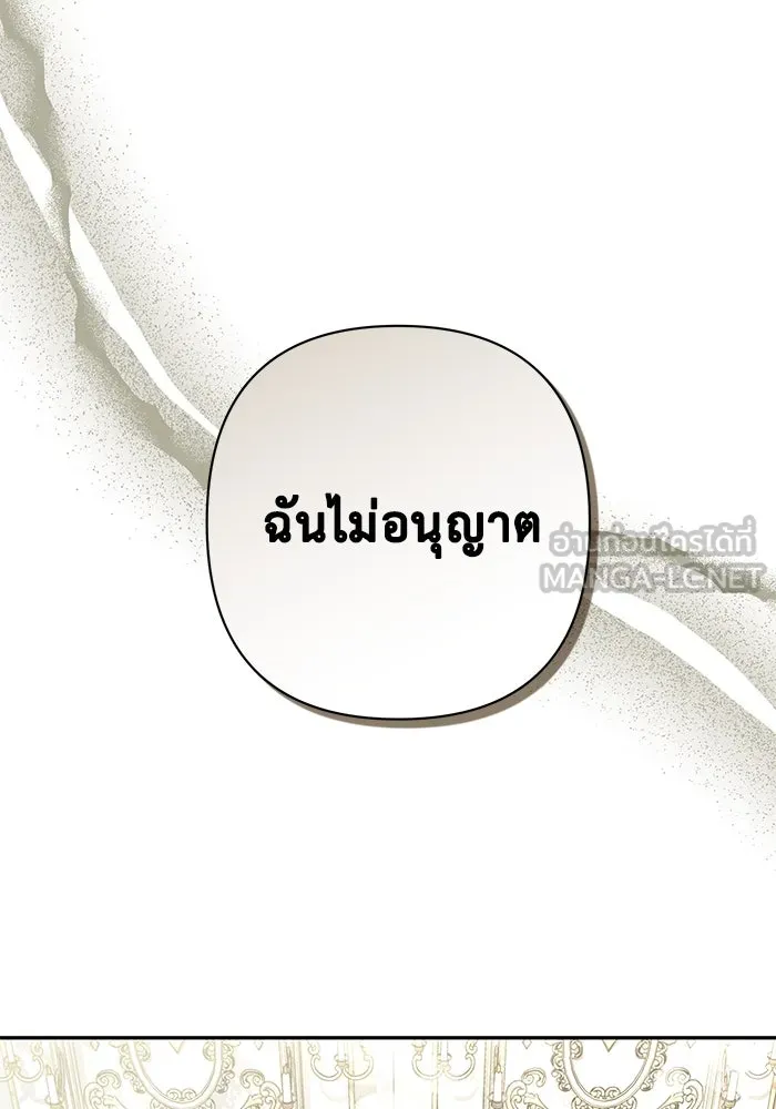 เกมรักด่านสุดท้ายจับนายพระเอก ตอนที่ 14 รูปที่ 66