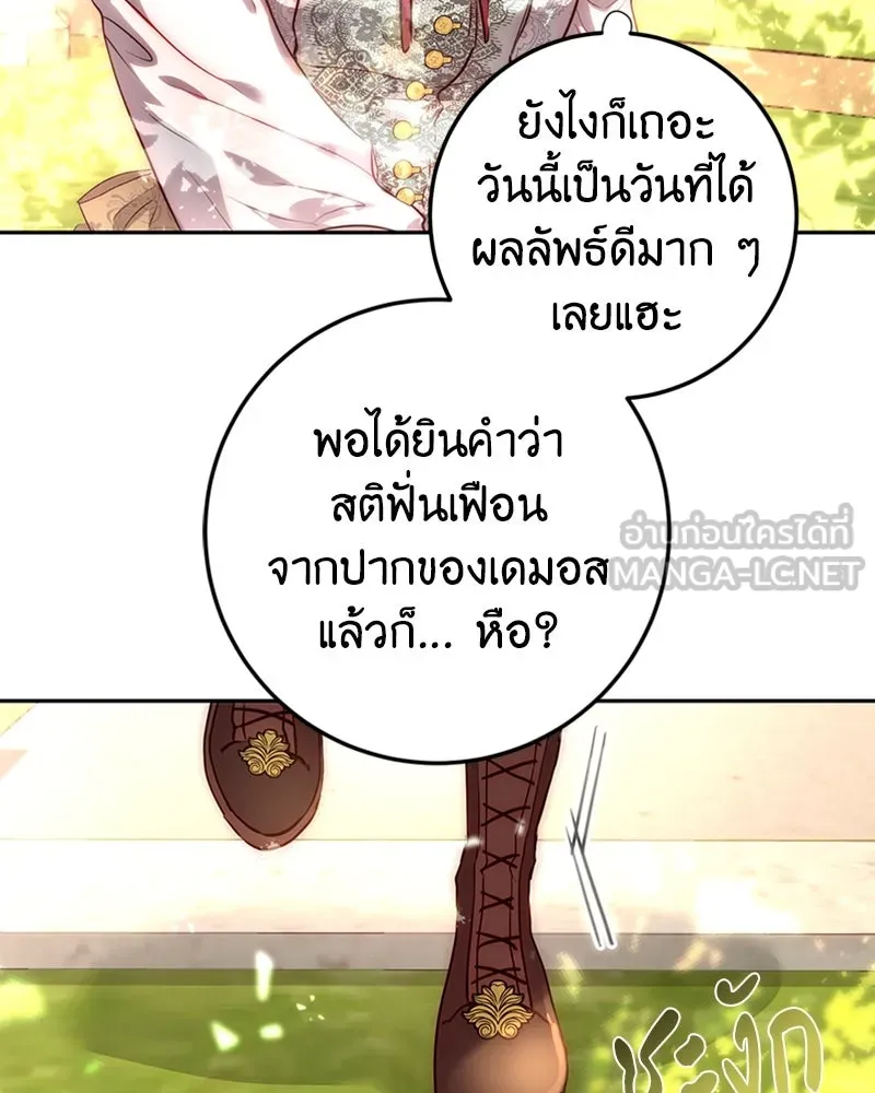 เจ้าหญิงคลั่งแห่งวังหลวง ตอนที่ 2 รูปที่ 36