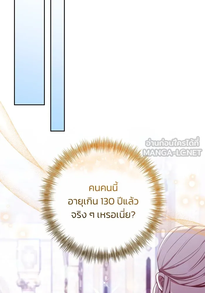 ย้อนเวลาพลิกชะตาทายาท ตอนที่ 45 รูปที่ 36