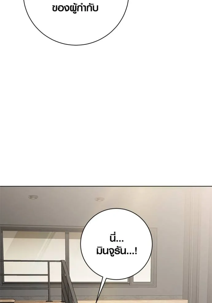 ออร่าดาราอัจฉริยะ ตอนที่ 27 รูปที่ 89