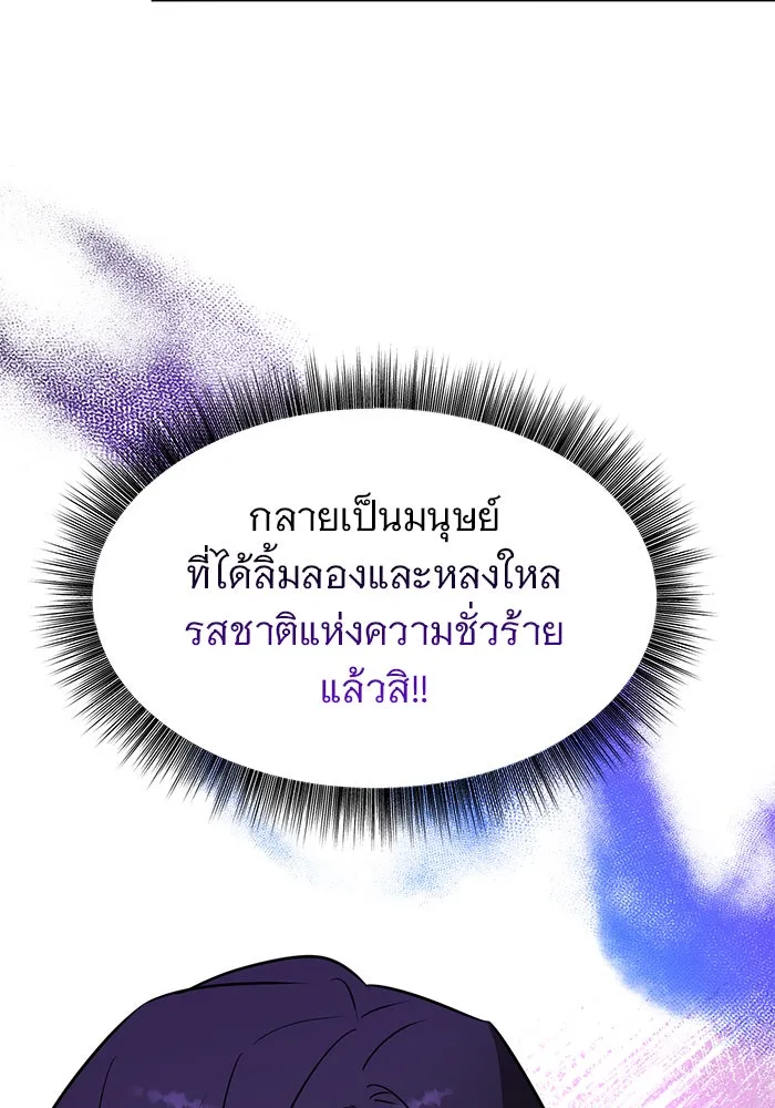 อะคาเดมีนี้เห็นทีจะเจ๊ง ตอนที่ 69 รูปที่ 79