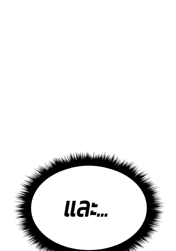 +99 ท่อนไม้พร้อมบวก ตอนที่ 51 รอบชิง (5) รูปที่ 467