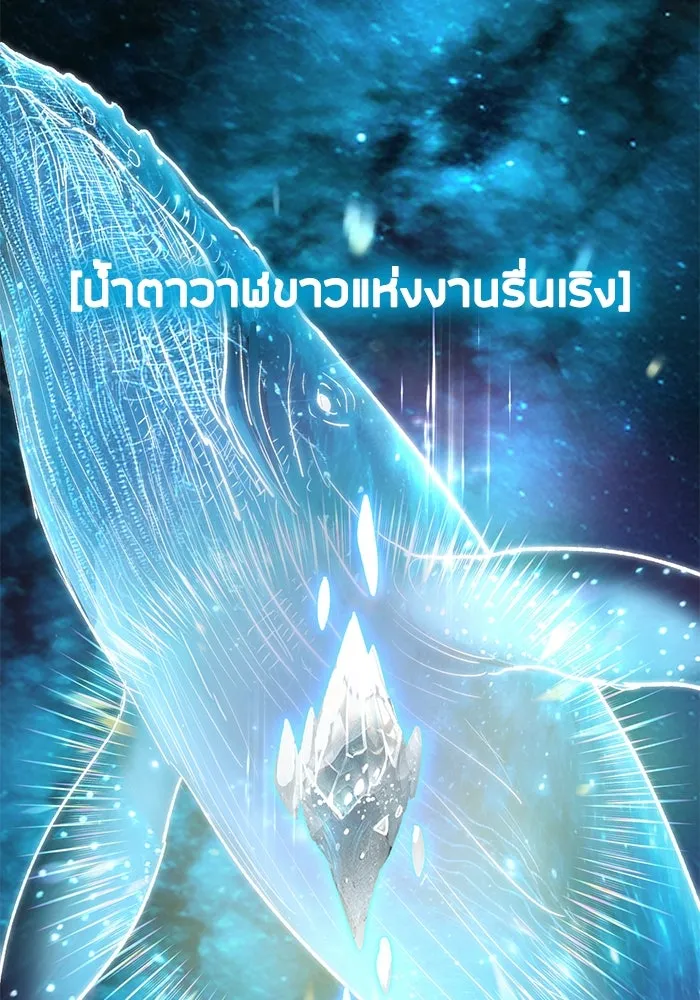 My S-Class Hunters ตอนที่ 80 สิ่งต่าง ๆ ที่เปลี่ยนไป รูปที่ 16