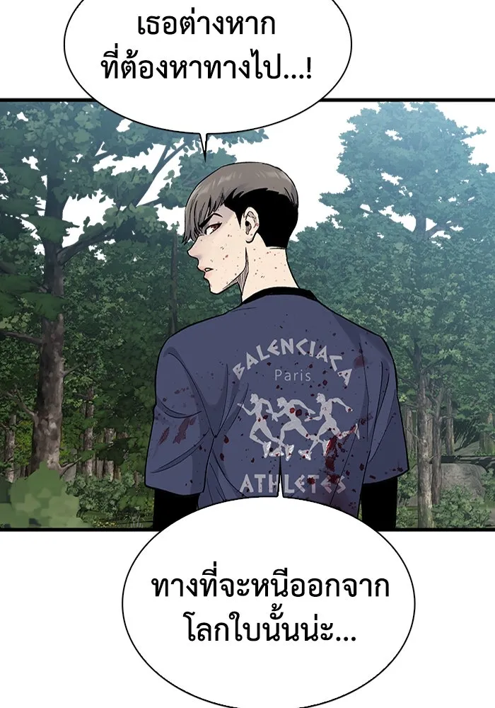 มีนา เกิดมาล่า ตอนที่ 56 รูปที่ 28