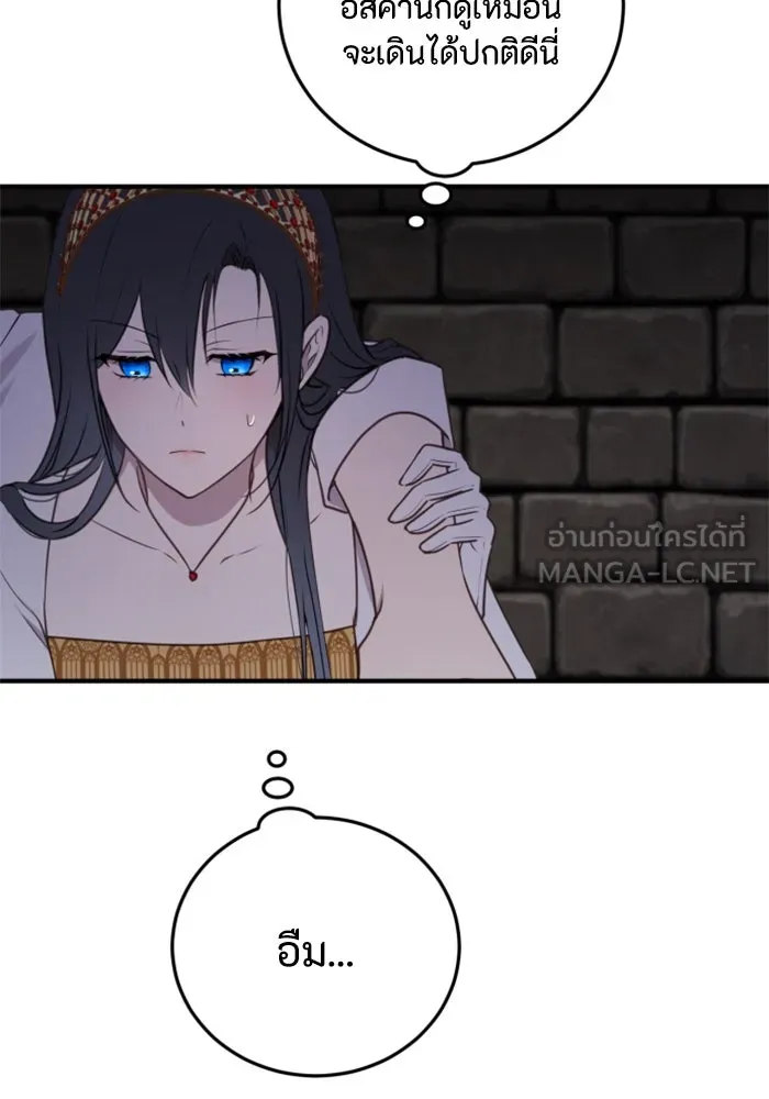 ตัวร้ายอย่างฉันขออยู่อย่างสงบ ตอนที่ 37 รูปที่ 42