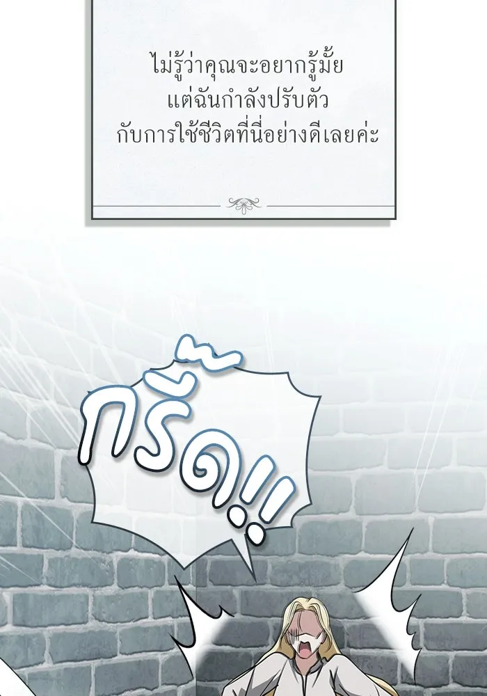 กู้ชีวิตลิขิตท่านเอิร์ล ตอนที่ 57 รูปที่ 29
