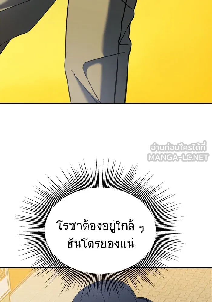 วายร้ายก็อยากมีรัก ตอนที่ 6 รูปที่ 108