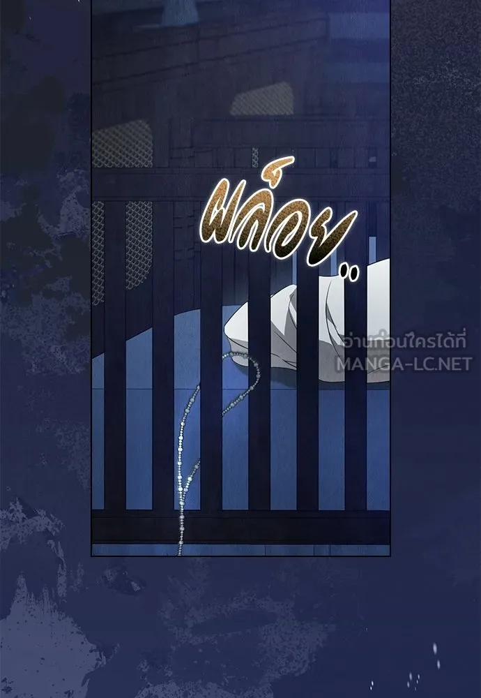 ลูกสาวตัวปลอมของท่านดยุก ตอนที่ 49 (ครึ่งแรก) รูปที่ 27