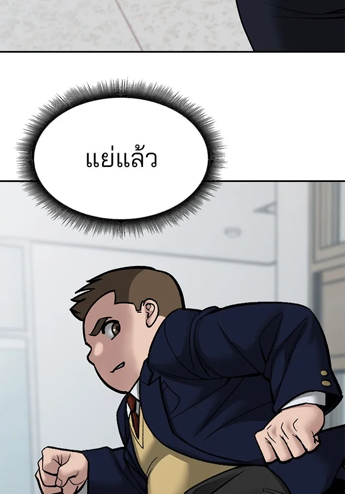 เลวฟาดเลว ตอนที่ 77 รูปที่ 85